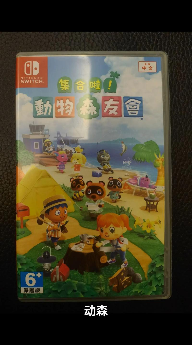 动物森友会switch-动物森友会switch叫什么