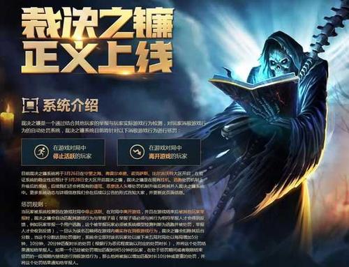 裁决之镰怎么解除-怎么解决裁决之镰 第1张 裁决之镰怎么解除-怎么解决裁决之镰 第1张