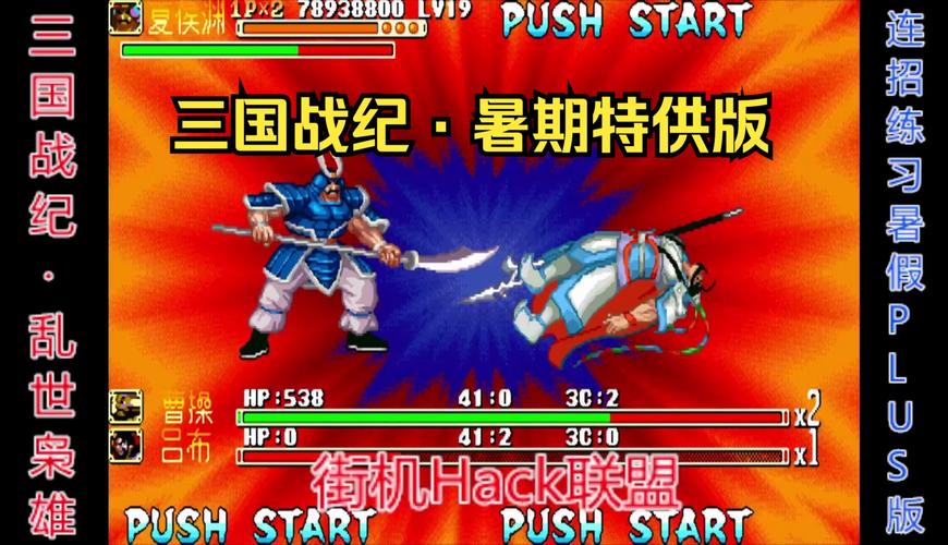 三国战纪之乱世枭雄-三国战纪之乱世枭雄无广告