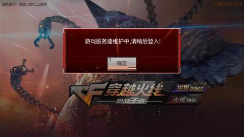 cf停止运营-cf进游戏显示已停止工作 第1张 cf停止运营-cf进游戏显示已停止工作 第1张