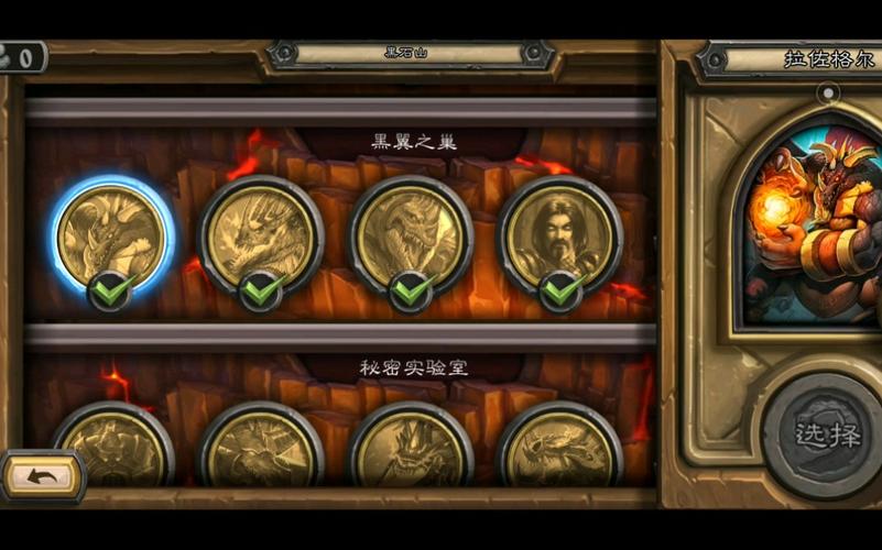 炉石传说黑翼之巢-黑翼老二点名炉石 第1张 炉石传说黑翼之巢-黑翼老二点名炉石 第1张