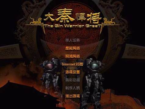 大秦悍将秘籍-国产游戏大秦悍将