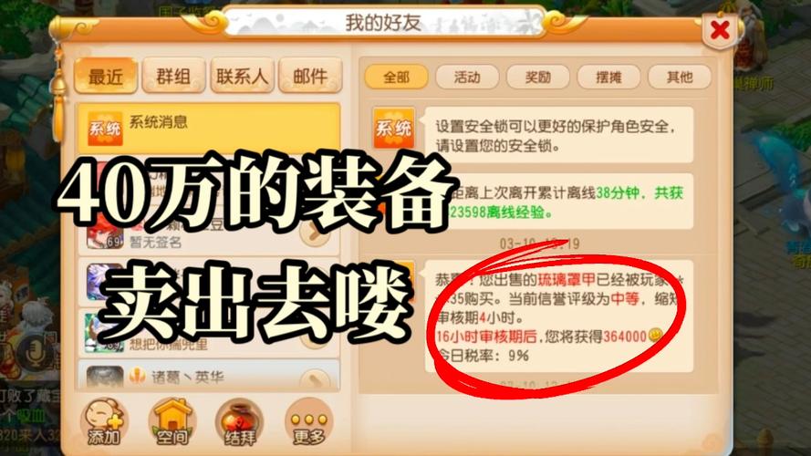 梦幻西游手游充值-梦幻西游手游充值记录怎么查