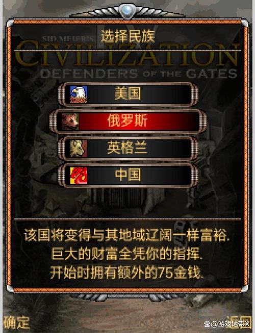 文明4攻略-文明4攻略文明4塔防新手入门攻略