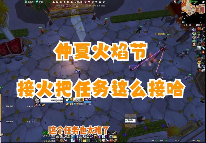 仲夏火焰节任务-仲夏火焰节任务 小号升级 第1张 仲夏火焰节任务-仲夏火焰节任务 小号升级 第1张