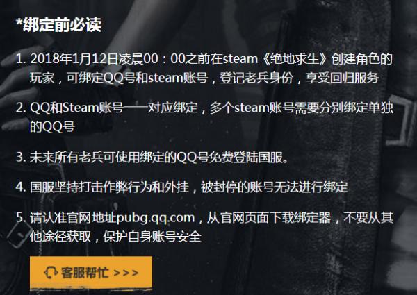 绝地求生国服预约-绝地求生国际服预约 第1张 绝地求生国服预约-绝地求生国际服预约 第1张