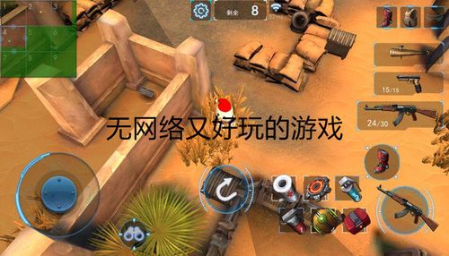 网络单机游戏-不用网络单机游戏 第1张 网络单机游戏-不用网络单机游戏 第1张