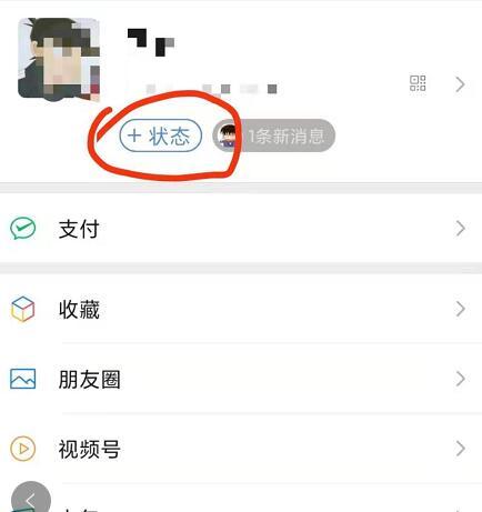 微信8.0状态持续多久-微信80状态持续多久