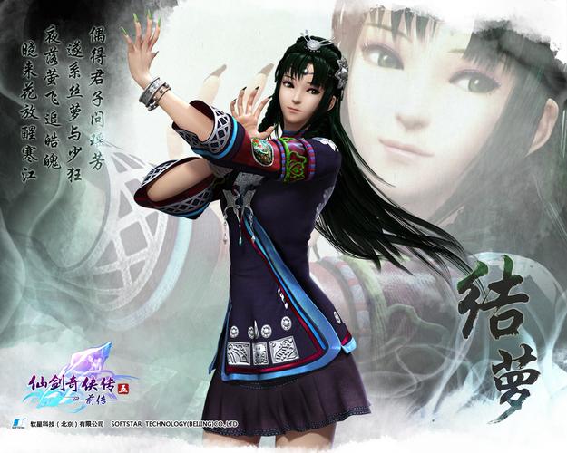 仙剑奇侠传5:前传-仙剑奇侠传5前传主角 第1张 仙剑奇侠传5:前传-仙剑奇侠传5前传主角 第1张