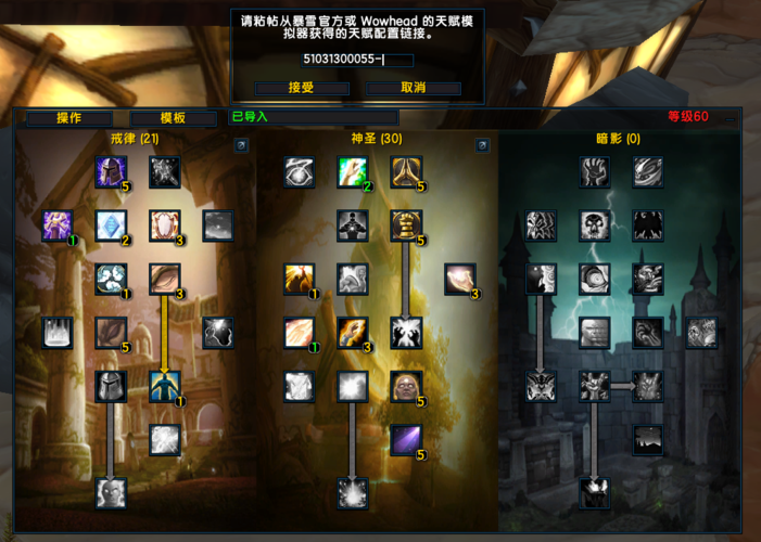 怀旧服天赋模拟器-60级怀旧服天赋模拟器