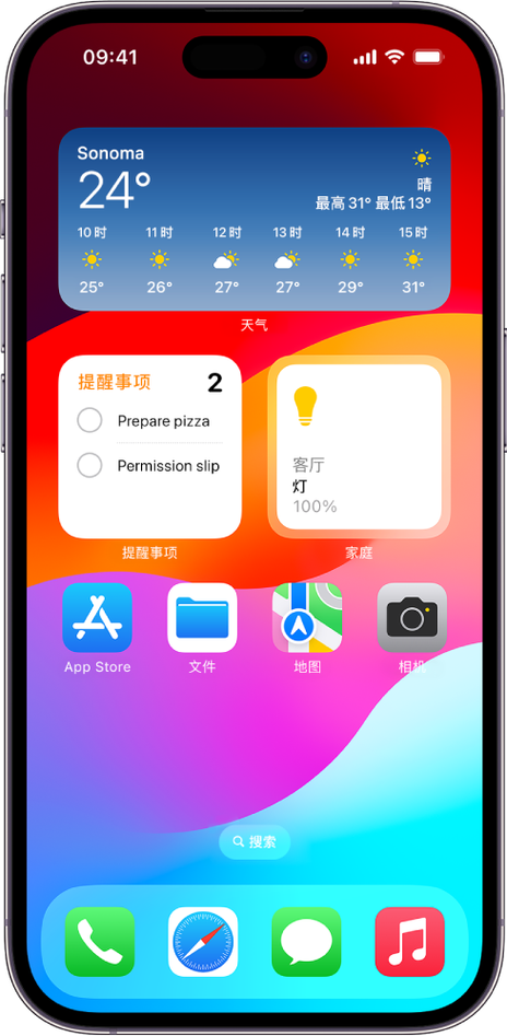 ios10新功能-新版ios功能  第1张