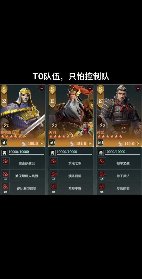 文明与征服阵容搭配-文明与征服阵容搭配排行s1
