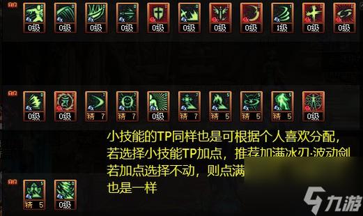 阿修罗纯刷图加点-阿修罗刷图技能加点2020