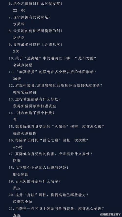 仙剑问答答案-仙剑客栈答对100题 第1张 仙剑问答答案-仙剑客栈答对100题 第1张