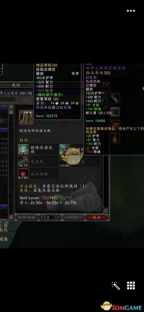 魔兽世界海山掉落-魔兽世界海山掉落裁缝图纸 第1张 魔兽世界海山掉落-魔兽世界海山掉落裁缝图纸 第1张