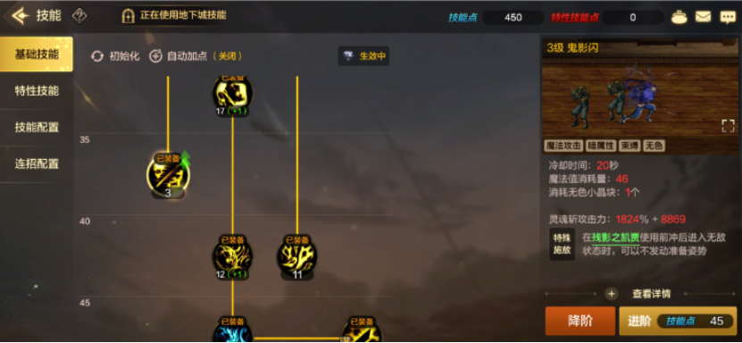 弑魂刷图加点-弑魂online哪个职业厉害