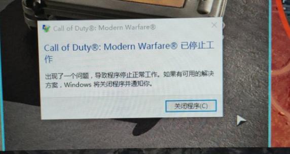 使命召唤9未响应-使命召唤9出现了一个问题停止工作