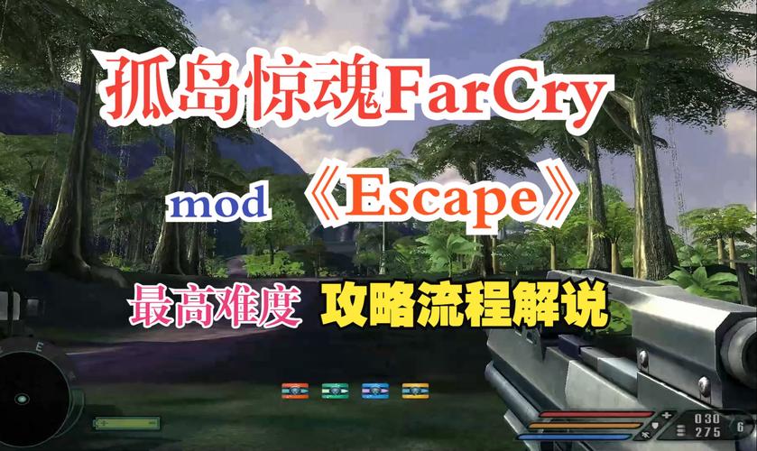 孤岛惊魂1图文攻略-孤岛惊魂1关卡列表