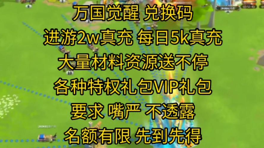 万国觉醒兑换码-万国觉醒兑换码2023最新
