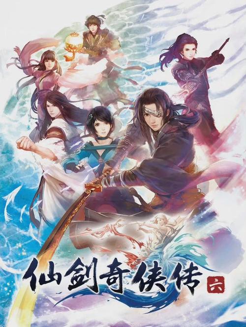 仙剑奇侠传6剧情-仙剑奇侠传6剧情概括