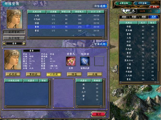 三国群英传5密集-三国群英传5秘籍怎么开启事件地点