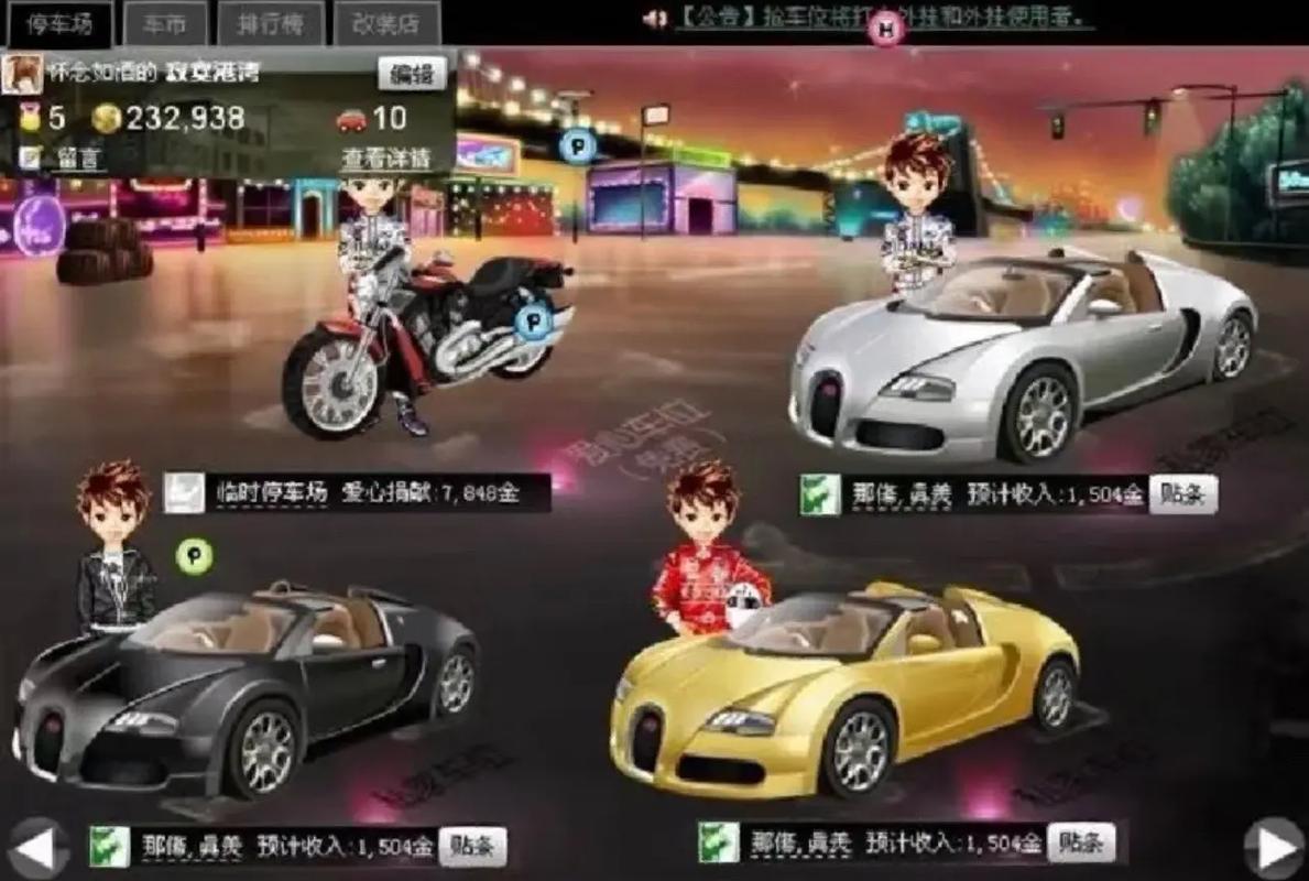 qq抢车位进不去-抢车位吧