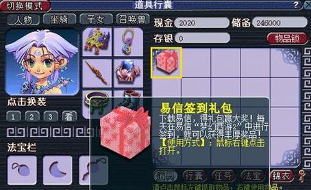 梦幻西游易信礼包-梦幻西游易信成长礼包送什么 第1张 梦幻西游易信礼包-梦幻西游易信成长礼包送什么 第1张