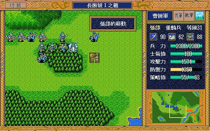 圣三国志英杰传秘籍-圣三国志英杰传秘籍使用