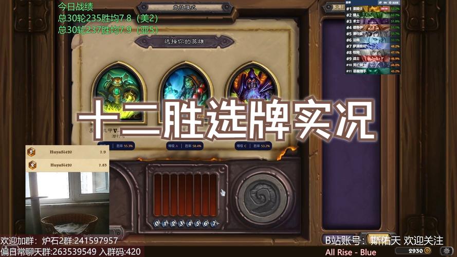 炉石传说竞技场-炉石传说竞技场选牌