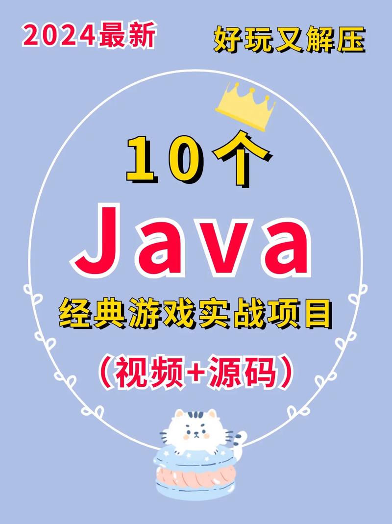 java游戏-java游戏安卓版 第1张 java游戏-java游戏安卓版 第1张