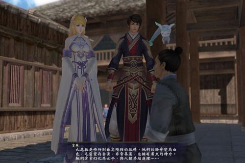 轩辕剑6结局-轩辕剑6结局解析