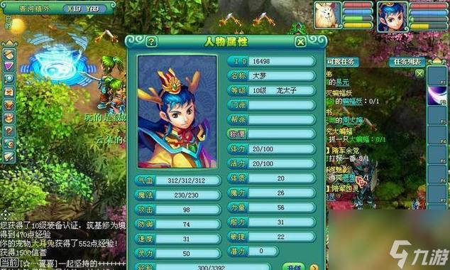神武80剧情问答-神武80支线奖励