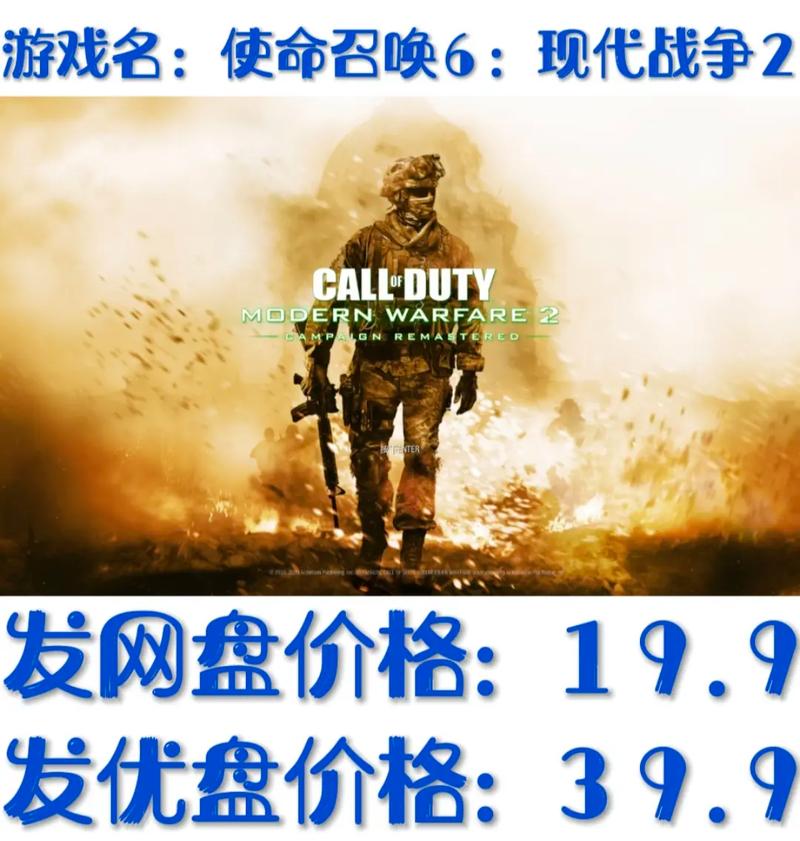 使命召唤6汉化-使命召唤6汉化教程