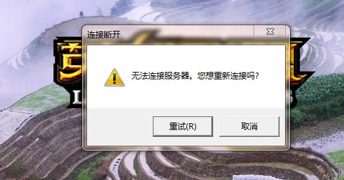 无法连接到内容服务器-pubg无法连接到内容服务器