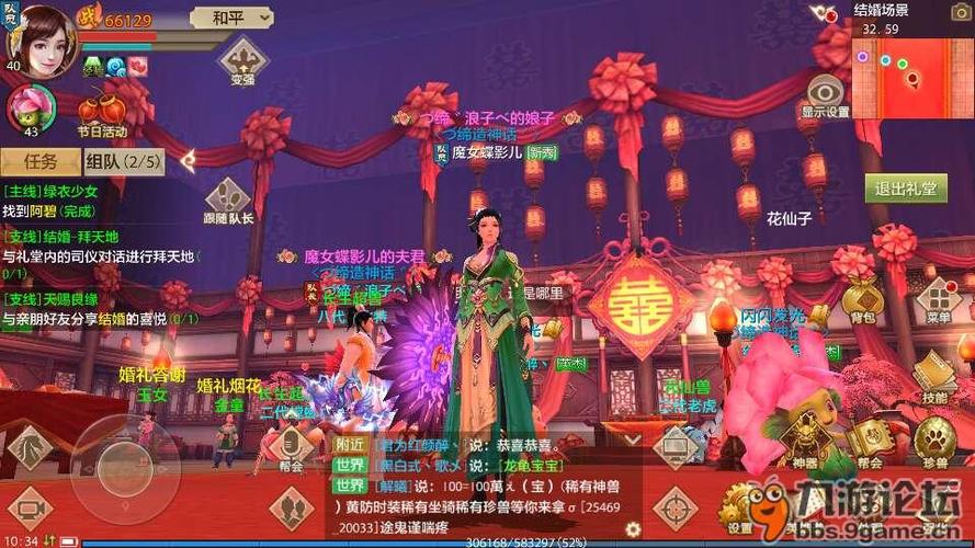 天龙八部多少级可以结婚-天龙八部多少级可以生孩子