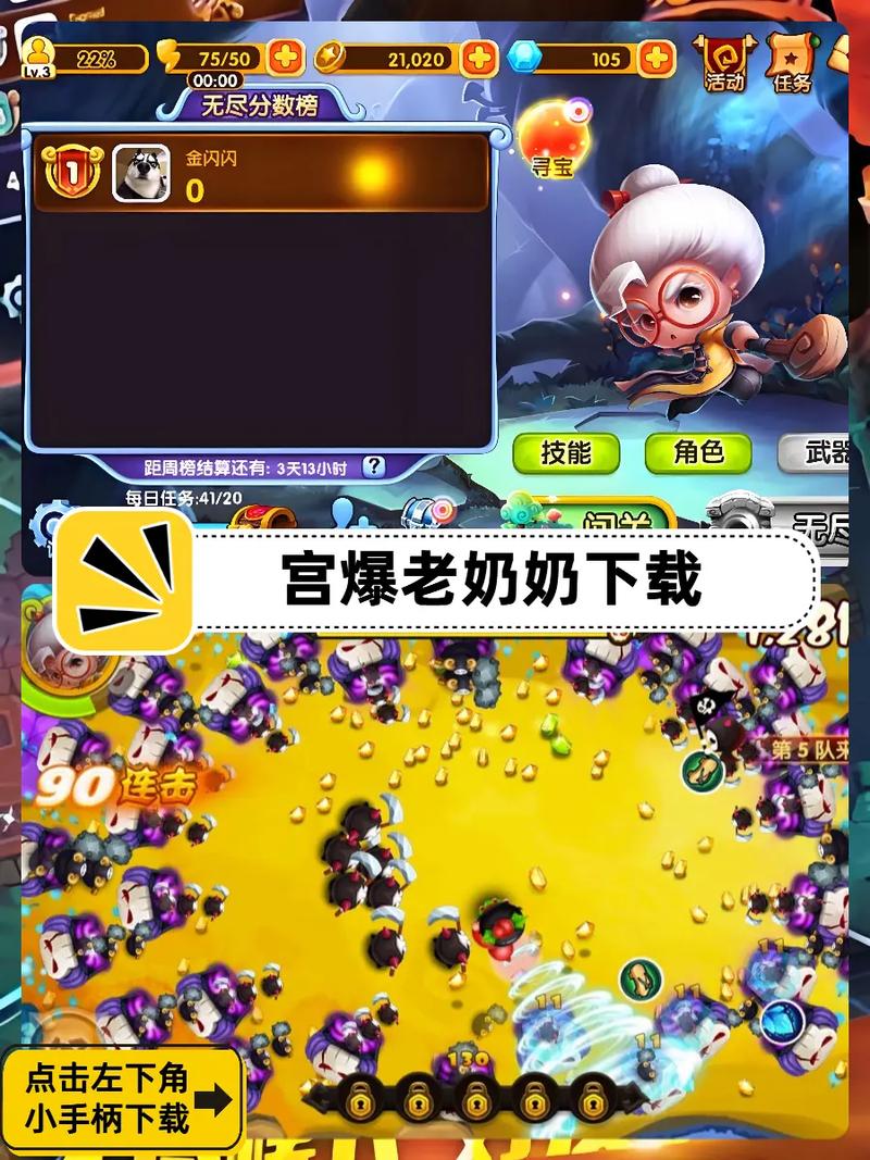 宫爆老奶奶攻略-宫爆老奶奶腾讯游戏