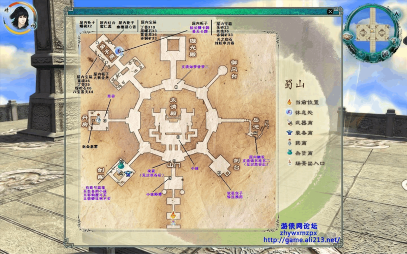 仙剑5图文攻略-仙剑5图文攻略 完整