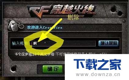 cf空格名字怎么打-cf名字空格键怎么打 第1张 cf空格名字怎么打-cf名字空格键怎么打 第1张