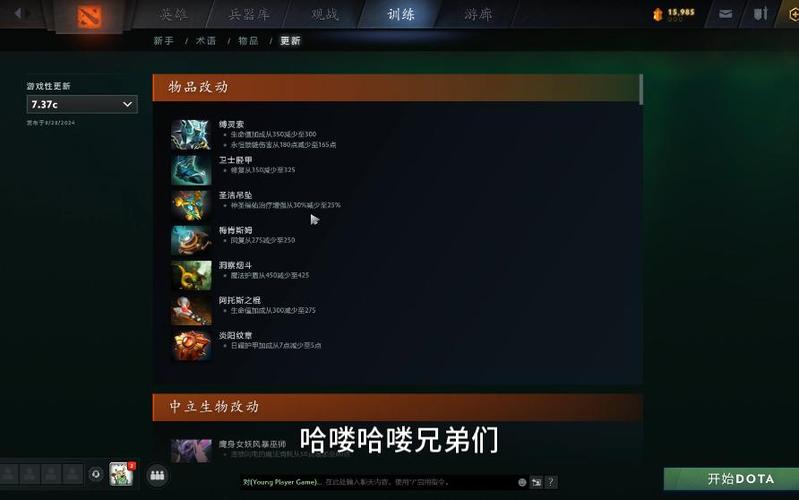 dota2更新-Dota2更新资讯 第1张 dota2更新-Dota2更新资讯 第1张