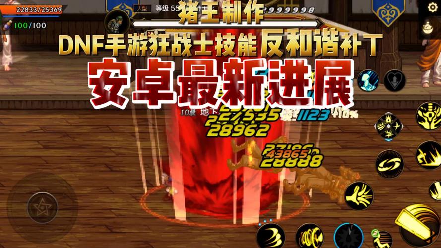 dnf狂战技能补丁-dnf狂战红色技能补丁怎么弄 第1张 dnf狂战技能补丁-dnf狂战红色技能补丁怎么弄 第1张