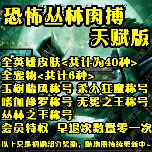 丛林肉搏攻略-丛林肉搏攻略45 第1张 丛林肉搏攻略-丛林肉搏攻略45 第1张