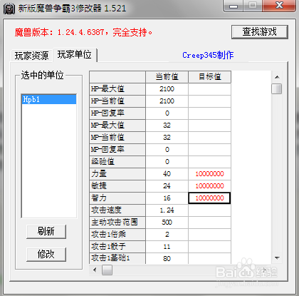 wow模型修改-wow模型修改器 第1张 wow模型修改-wow模型修改器 第1张