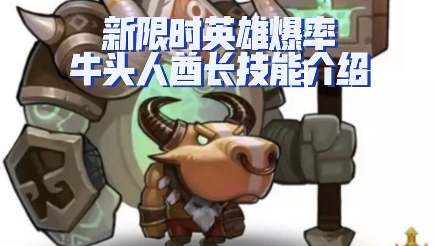 牛头人酋长攻略-牛头人酋长要5个牛头人 第1张 牛头人酋长攻略-牛头人酋长要5个牛头人 第1张