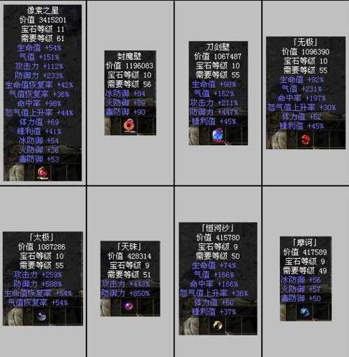 刀剑封魔录秘籍-刀剑封魔录秘籍复制宝石