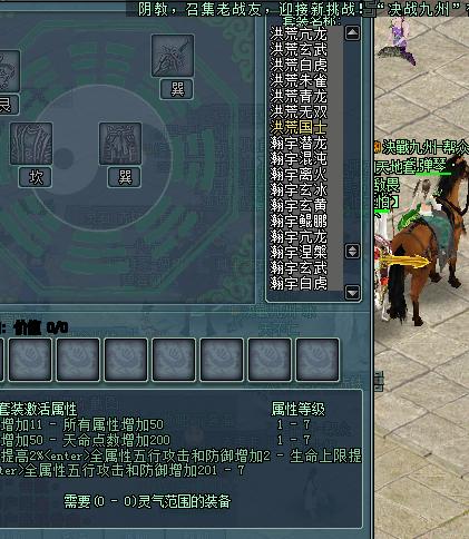 剑侠情缘网络版2-剑侠情缘网络版2八卦套装