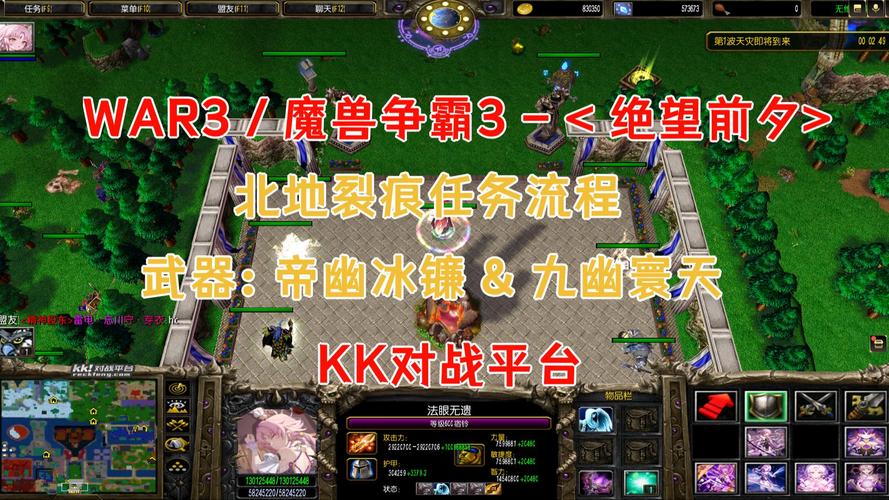 魔兽争霸攻略-魔兽争霸攻略网站  第1张