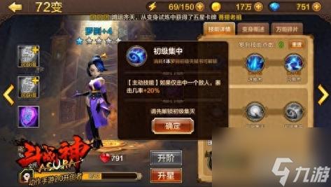 斗战神罗刹攻略-斗战神 罗刹 第1张 斗战神罗刹攻略-斗战神 罗刹 第1张