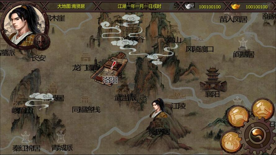 金庸群侠传攻略-金庸群侠传超完美攻略  第1张
