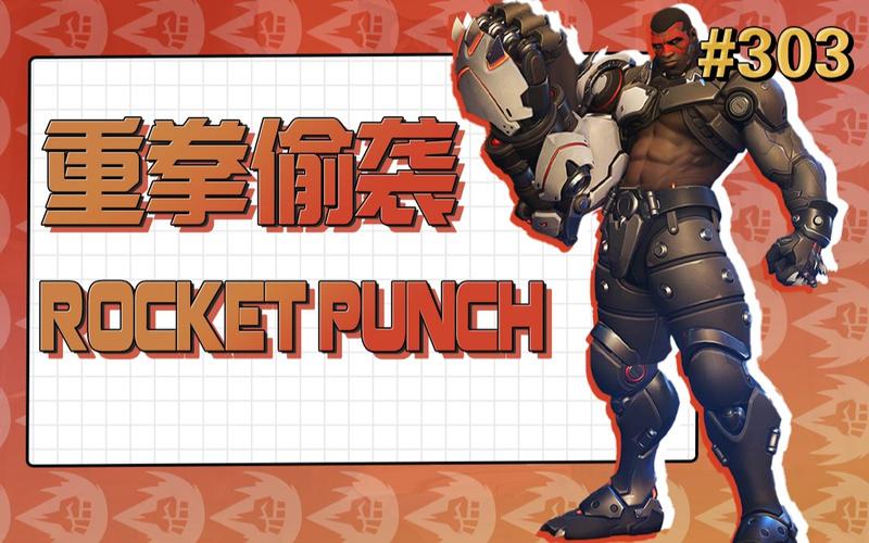 守望先锋303-守望先锋303谁发明的