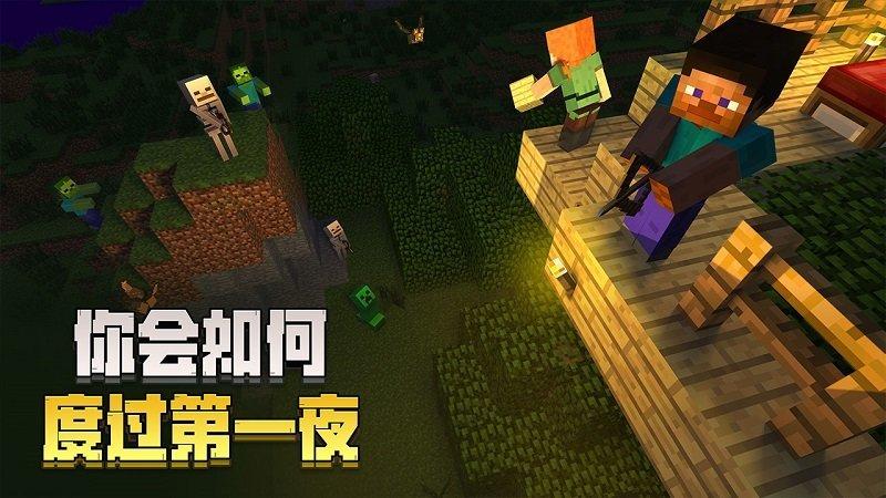 我的世界1.7.2-我的世界172版本 第1张 我的世界1.7.2-我的世界172版本 第1张